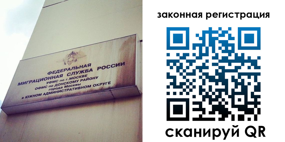 прописка законно в Боре