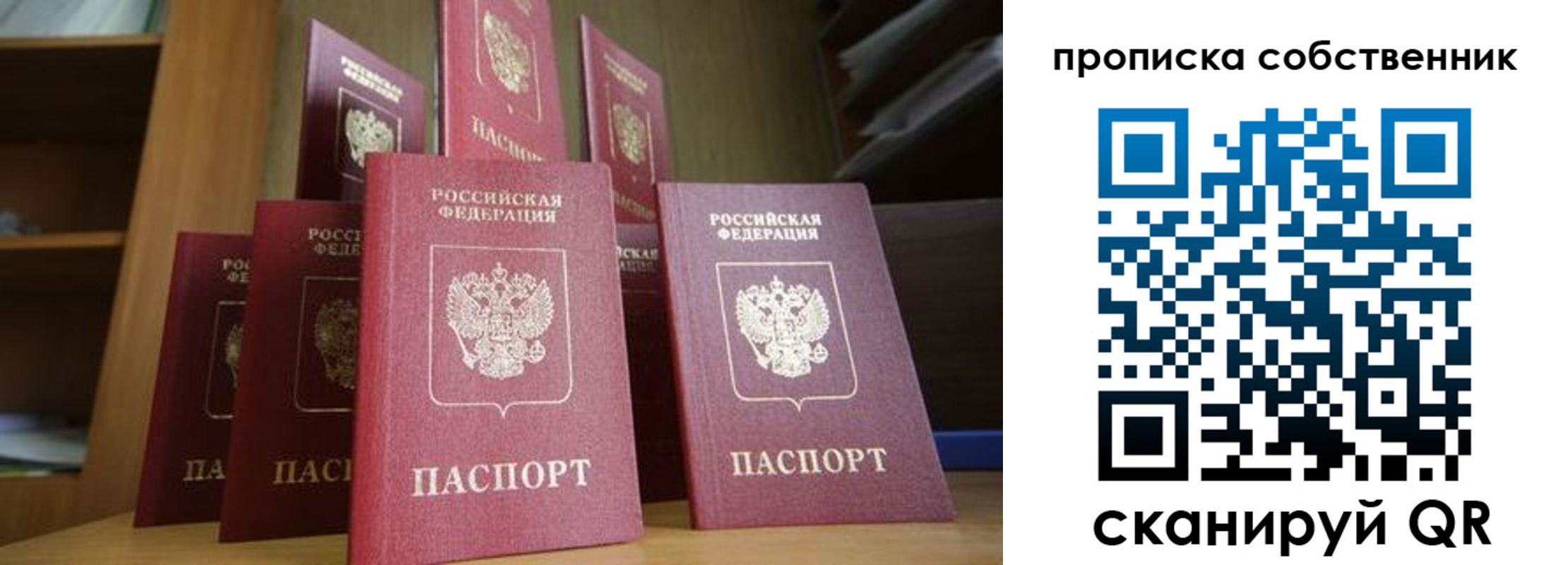 временная регистрация законно в Боре