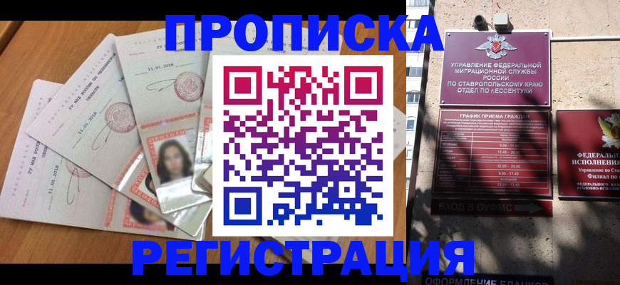 пропишу в квартире в Боре