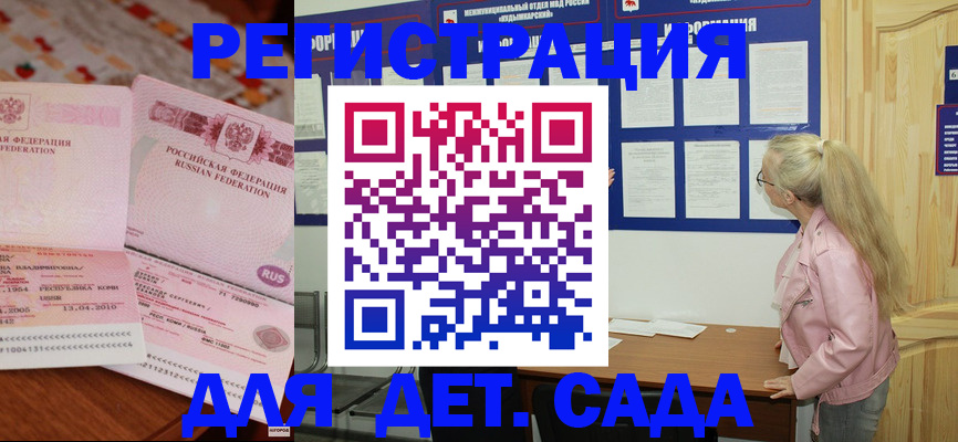 прописка законно в Боре