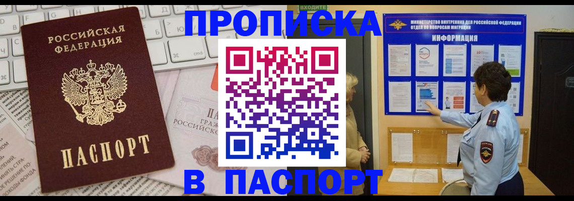 регистрация для школы в Боре