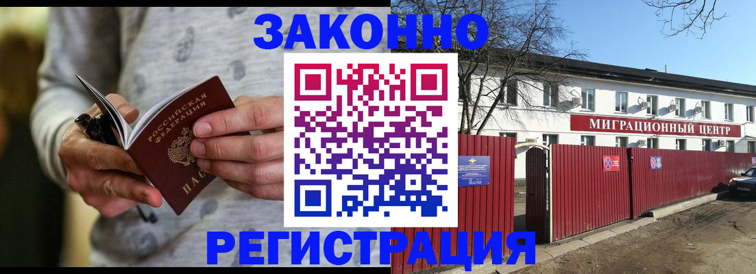 прописка для военкомата в Боре